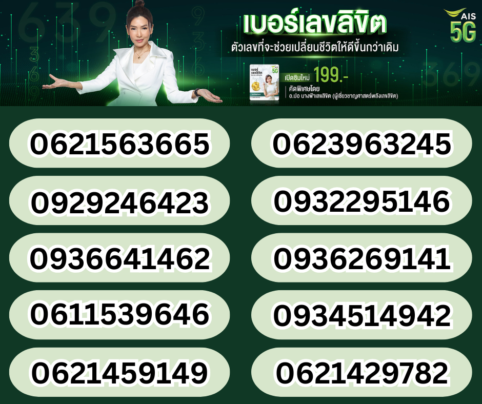0891999514  2 